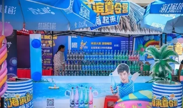 啤酒、冰飲免費(fèi)喝