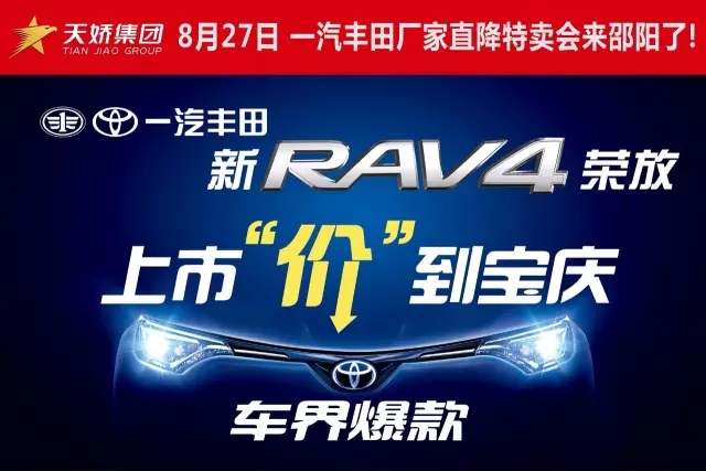 一汽豐田RAV4從征戰(zhàn)神州, 見過太多太多的武林絕學! RAV4在與大哥二哥閉關期間, 也曾聽大哥二哥聊到: 中國文化博大精深, 還有很多隱士高人名聲不顯, 但卻身懷絕技! 一汽豐田RAV4從征戰(zhàn)神州, 見過太多太多的武林絕學! RAV4在與大哥二哥閉關期間, 也曾聽大哥二哥聊到: 中國文化博大精深, 還有很多隱士高人名聲不顯, 但卻身懷絕技!