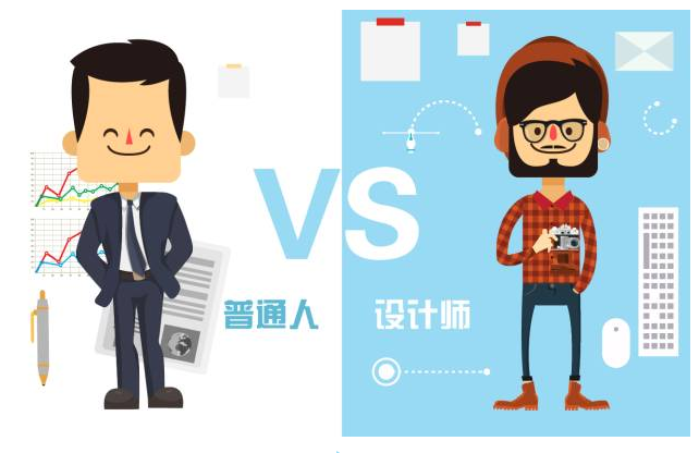 【悅，納就是我】不要隨便跟設(shè)計師說話，有毒！