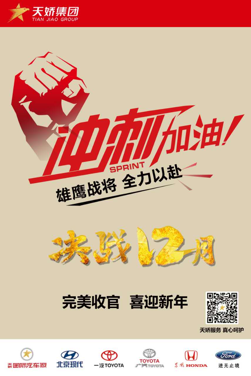 決戰(zhàn)12月！越努力，越幸運(yùn)！