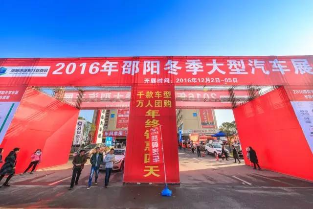好消息好消息！邵陽冬季大型汽車展延展2天