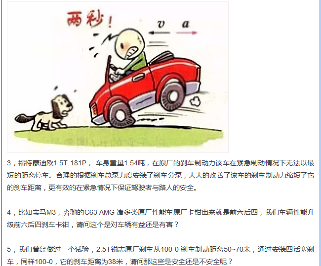 【汽車養(yǎng)護(hù)及維修 】對(duì)于汽車制動(dòng)性，你是怎么理解的？