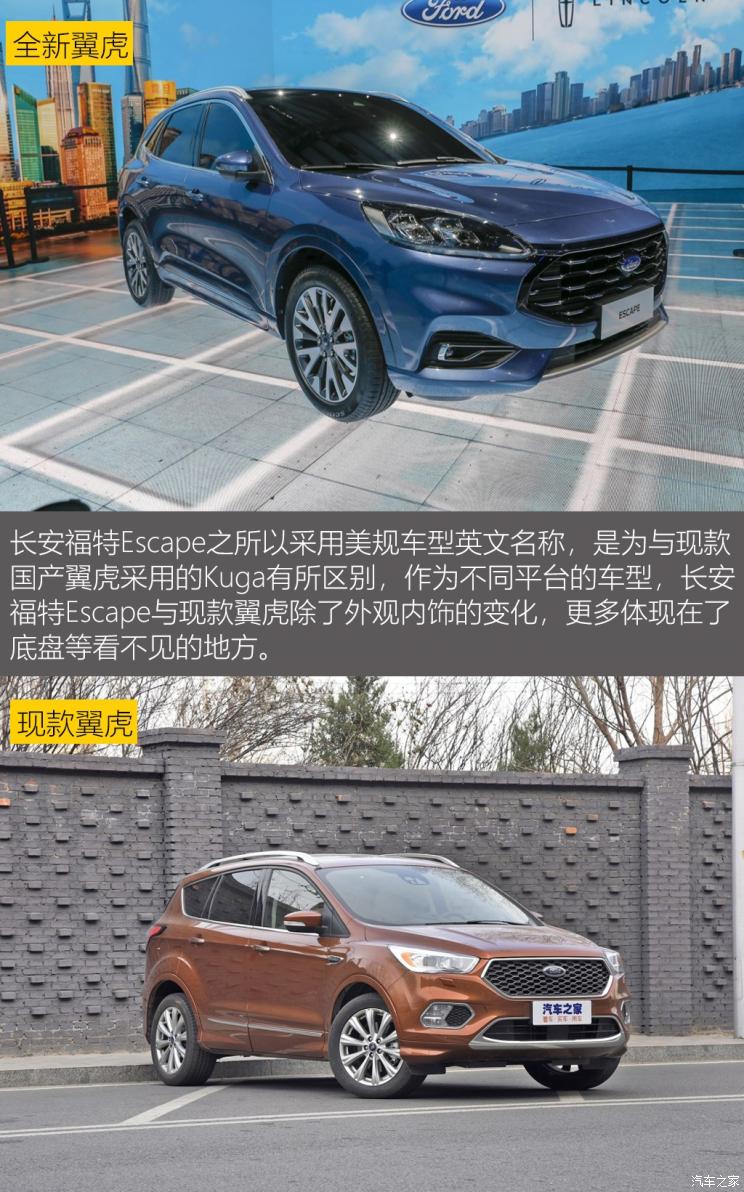同?？怂瓜嗨? 長安福特Escape底盤解析