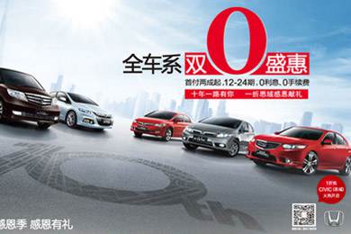 一折搶思域今日開(kāi)搶！東風(fēng)Honda十周年感恩“盛惠”，夢(mèng)想感恩季正式啟動(dòng)酷夏來(lái)臨，關(guān)注汽車自燃!