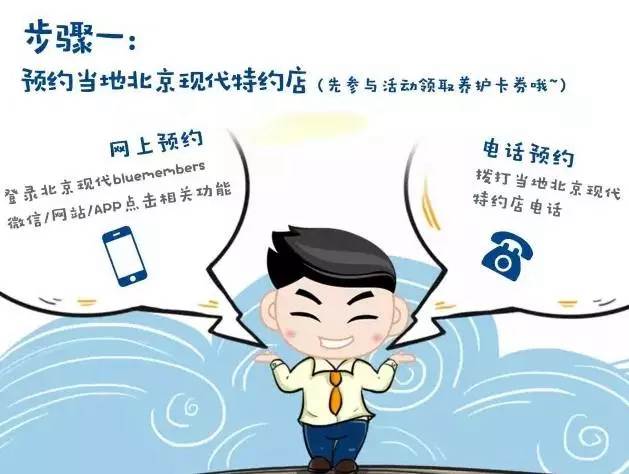 夏季免費(fèi)養(yǎng)護(hù)券，有用才是真正賺到