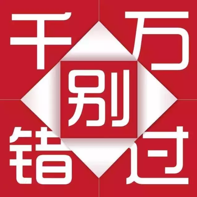 天嬌集團(tuán)一汽豐田華運(yùn)通4S店冬季續(xù)保團(tuán)購惠約定你，來了有驚喜！