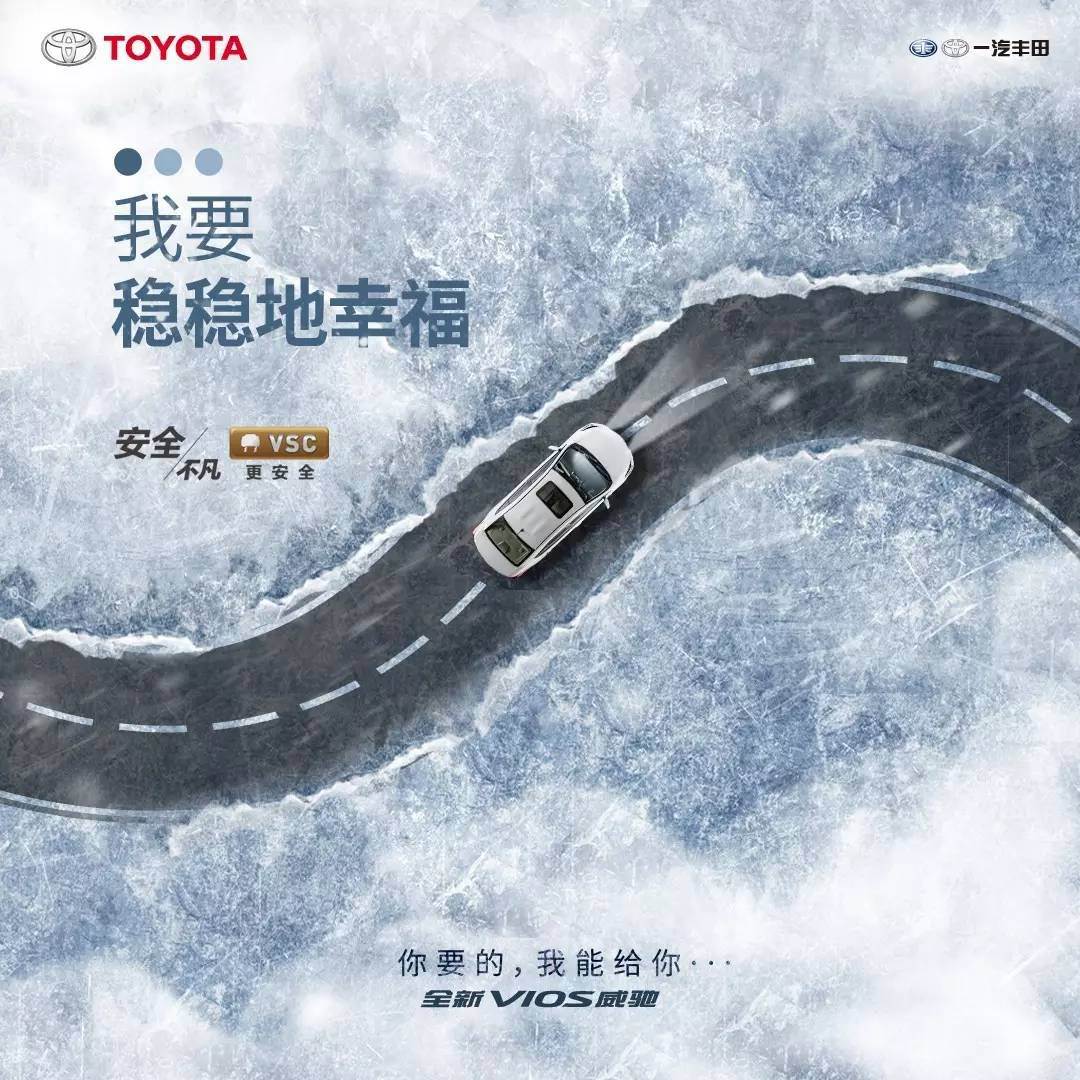 你要的，全新VIOS威馳能給你！