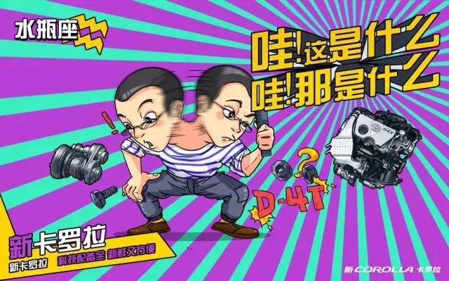 卡羅拉征服十二星座，完全不在話下！