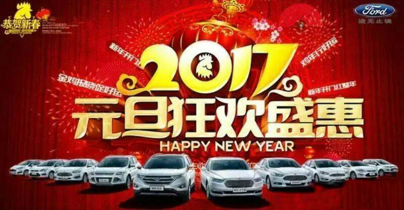 元旦放價(jià)”雞“惠難得 先訂先得！ 