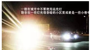 夜晚駕駛會(huì)這4個(gè)技巧！安全又省心