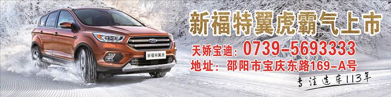 凡人退讓，福特翼虎要開“過山車”了