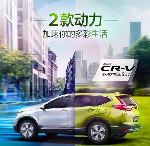 倒計(jì)時(shí)！2天后，讓全新一代CR-V加速你的多彩生活！