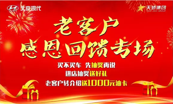 7.15北京現(xiàn)代，又搞事情啦！