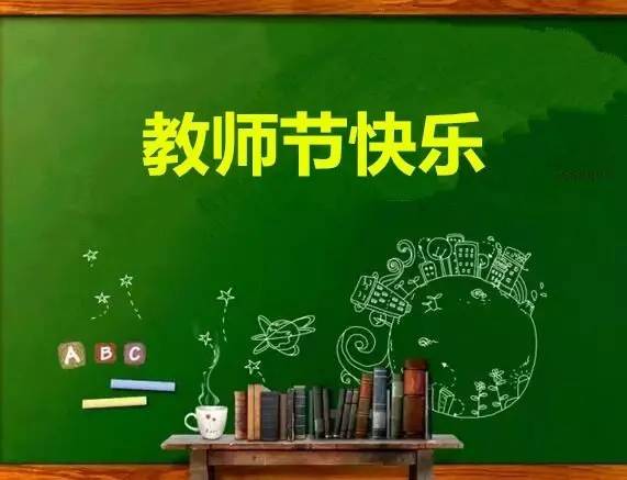 勿忘師恩｜您是一盞明燈，照亮前行的路 