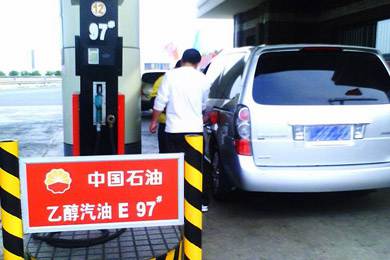 更環(huán)保？十五部委將推廣車用乙醇汽油 2020年實現(xiàn)全覆蓋