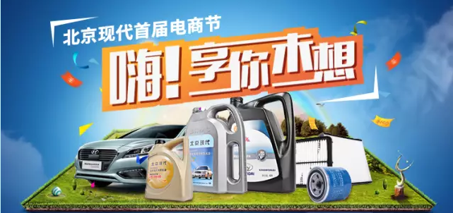 北現(xiàn)首屆電商節(jié)，1元購、贏免單！