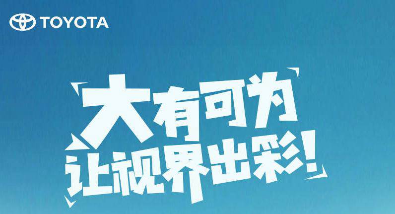 視界有多大，舞臺就有多大——卡羅拉雙擎新升級8英寸大屏幕~！