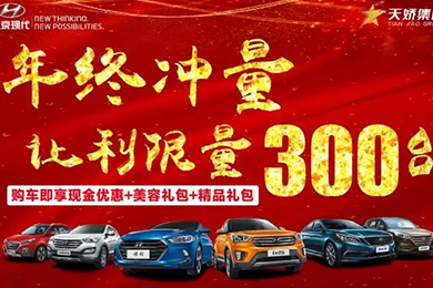 年終沖量 別猶豫了，真的很實惠
