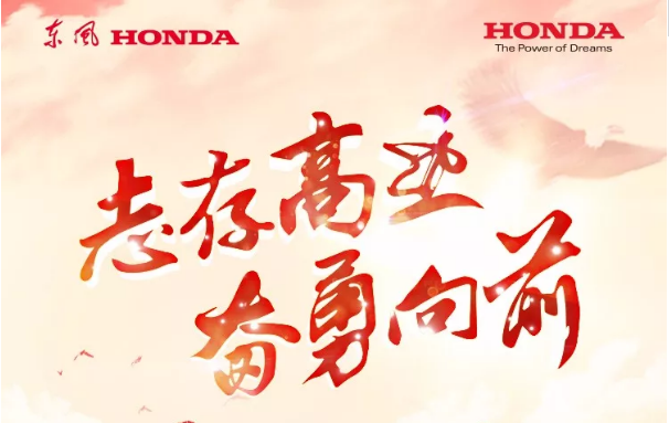  志存高遠(yuǎn) 奮勇向前！