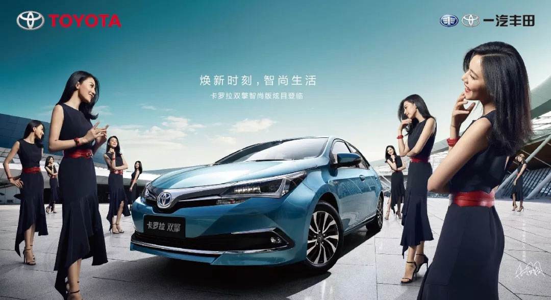 卡羅拉雙擎炫目登場(chǎng)，煥新時(shí)刻，智尚生活
