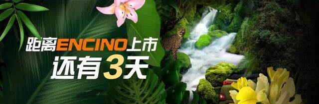 新物種出沒(méi)丨距離新物種來(lái)襲還有3天！