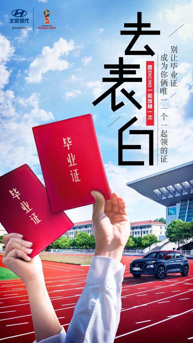 畢業(yè)季丨不瘋魔不青春，讓我們最后放肆一次！