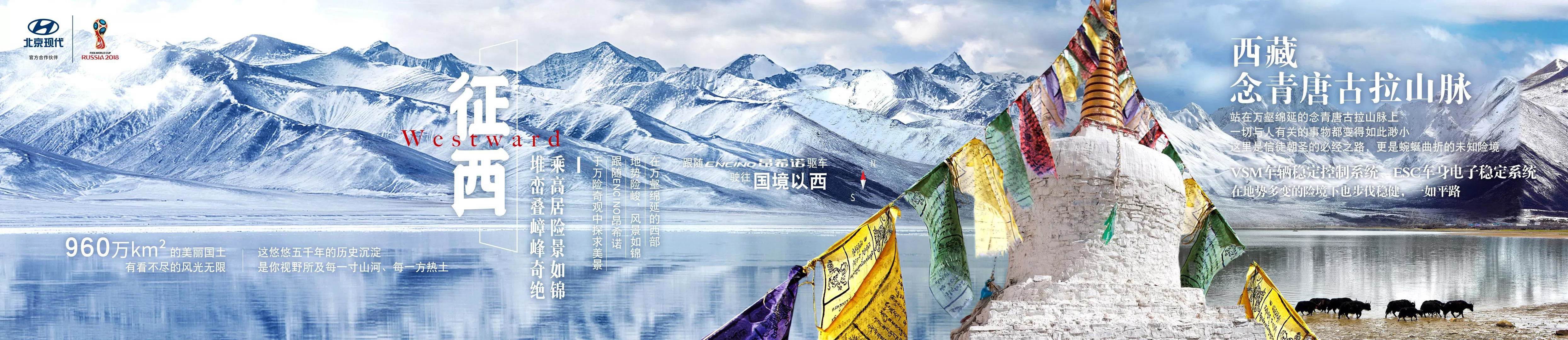 征西，乘高居險(xiǎn)景如錦，堆巒疊嶂峰奇絕