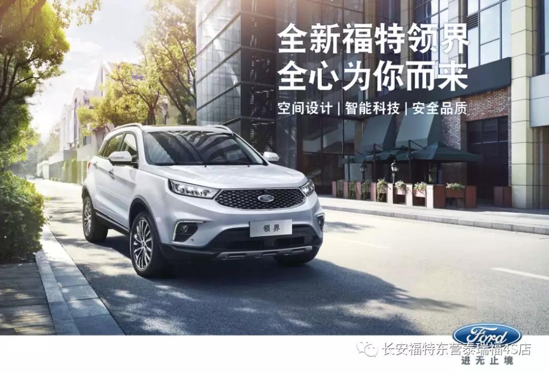 邵陽首位福特領(lǐng)界車主榮耀誕生！