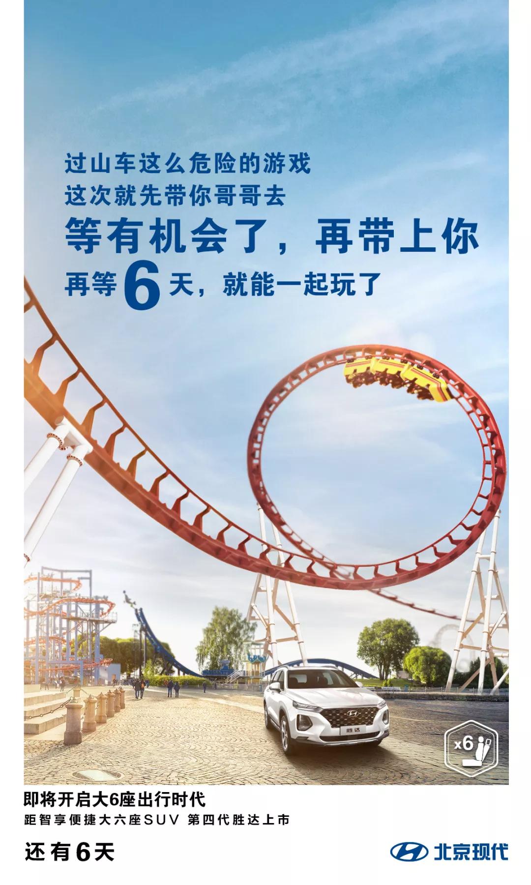 摯愛·智達丨距第四代勝達上市還有6天！