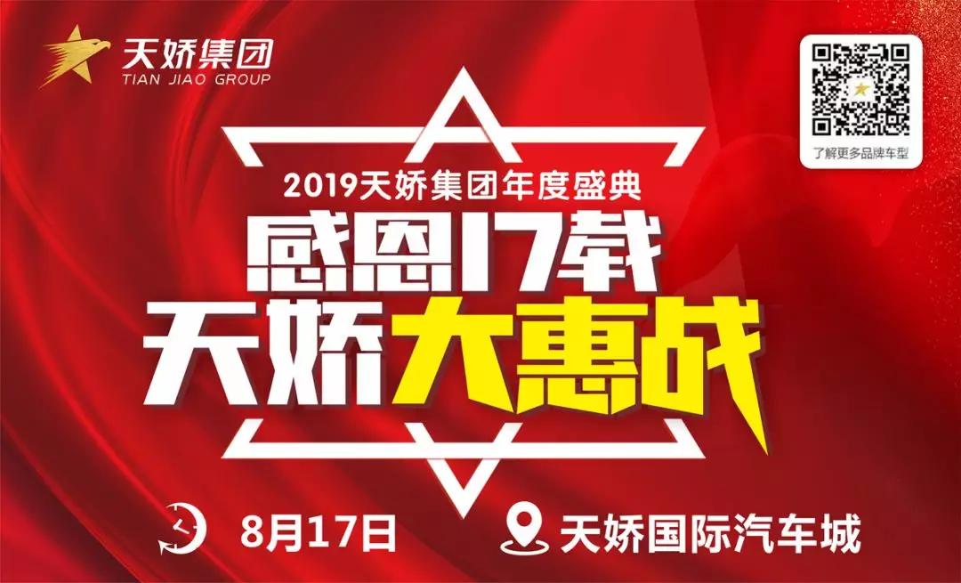 【天嬌17周年】接“二”連“三”！17輪抽獎(jiǎng)進(jìn)入第“四”輪啦！ 