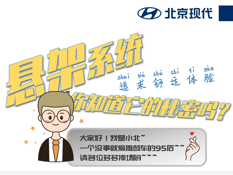懸架系統(tǒng)，你知道它的秘密嗎？
