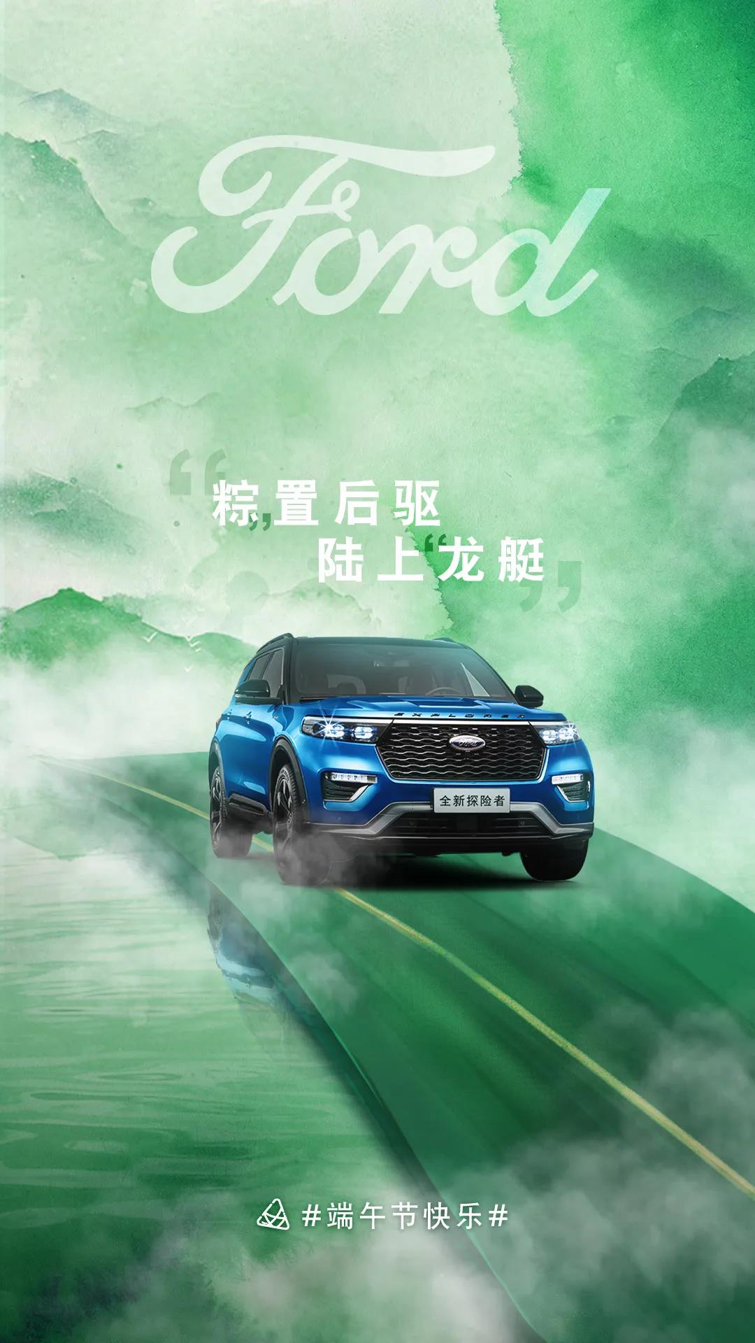 腦子里都是“粽”置后驅(qū)的快樂！