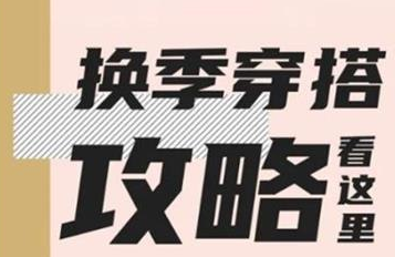 丨廣汽豐田天嬌寶慶店丨YARiS L家族 秋冬換季穿搭攻略看這里！