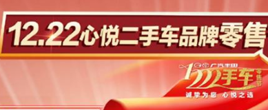 丨廣汽豐田天嬌寶慶店丨首屆品牌官方二手車零售節(jié) 1心為您！