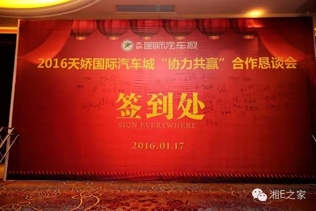 汽配精英齊聚天嬌國際汽車城，暢談發(fā)展“協(xié)力共贏”